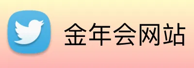 金年会网站 Logo