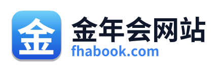 金年会网站